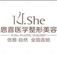 武汉恩喜医疗美容门诊部