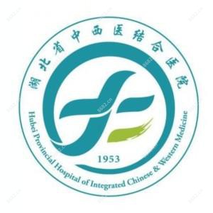 湖北省中西医结合医院