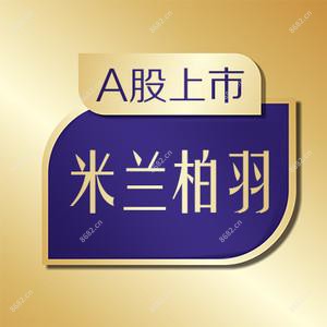 四川米兰柏羽医学美容医院