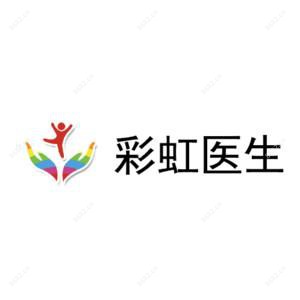 青岛彩虹医生