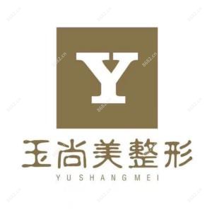 温州玉尚美整形(华润万象城店)