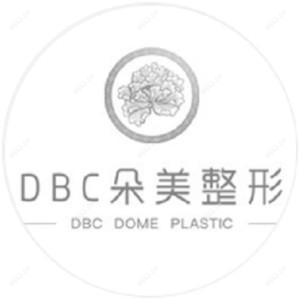 无锡朵美DBC医疗美容