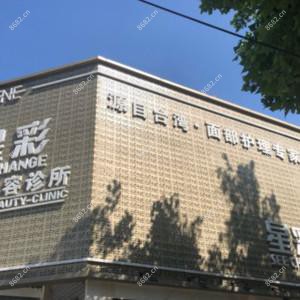 成都星彩医学美容成都旗舰店