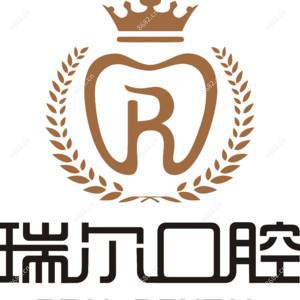 瑞尔口腔（红谷滩双子塔店）