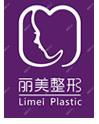 南宁丽美医疗美容门诊部