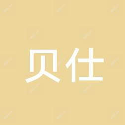 无锡贝仕医疗美容 