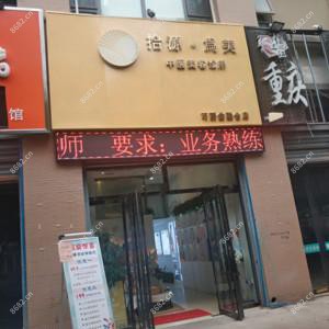 西安拾源·爲美(可丽金融合店) 