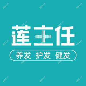 碧莲盛·莲医生养发护发中心（南宁店）