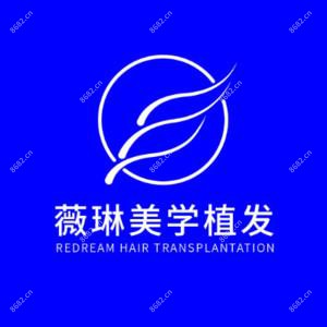 宁波鄞州薇琳美容医院有限公司