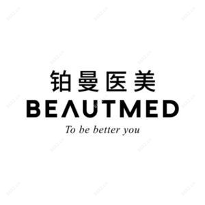 铂曼医疗美容(杭州分院)