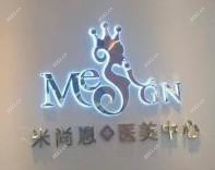 南京益佳医疗美容