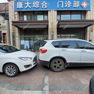 合肥康大综合门诊部