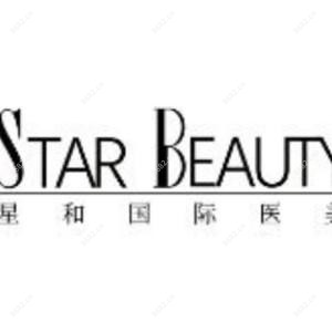 星和医疗美容StarBeauty(深圳湾旗舰店)