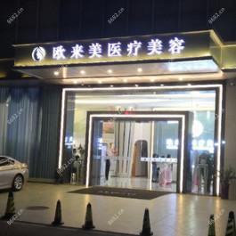 广州欧来美医疗美容(优托邦店)