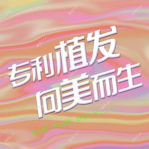 壹加壹植发