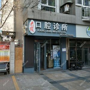 云霞口腔