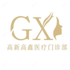 成都高新高鑫医疗美容