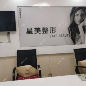 青岛星美国内外医疗健康产业有限公司李沧医疗美容