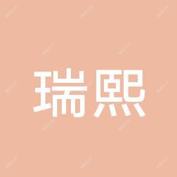 南昌瑞熙美容整形