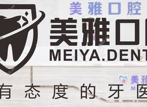 长沙美雅口腔(湘龙店)