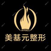 武汉美基元医疗美容医院