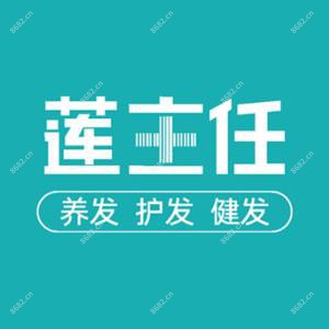 碧莲盛·莲医生养发护发中心(苏州店)