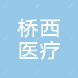 石家庄蝶舞企业管理咨询桥西医疗美容