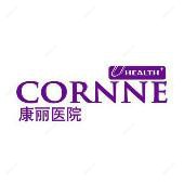 张家港康丽医院
