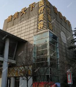 青岛绣美天下医疗美容
