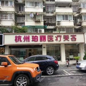 博丽医疗美容
