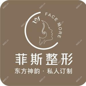 福州菲斯摩尔整形