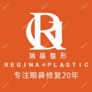 杭州瑞晶整形