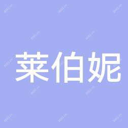 台州莱伯妮整形