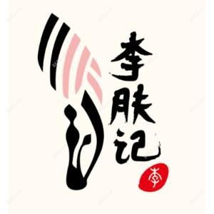 杭州李肤记医疗美容