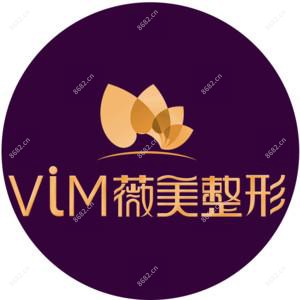 太原ViM薇美整形