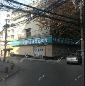 西安莲湖早慈巷口口腔