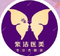 山东华颜医疗美容有限公司历下医疗美容诊所