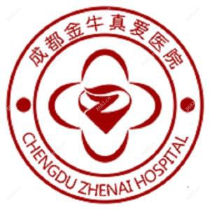 成都金牛真爱医院