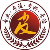 长沙肤康皮肤病医院