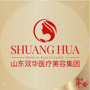 双华医疗美容