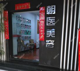 长春朝阳朝医医疗美容