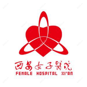 西安女子医院