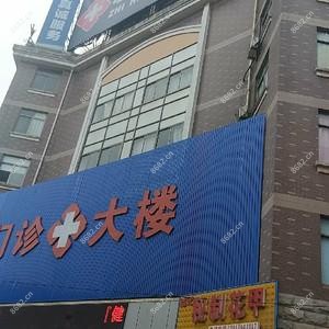 志浩仁和医疗