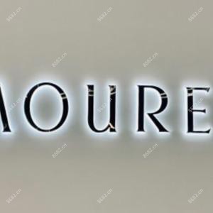 宁波MOUREN茉翎医疗美容