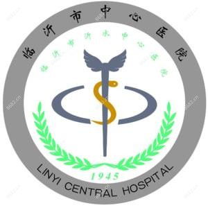 临沂市中心医院