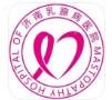 济南乳腺病医院