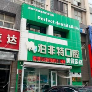 沈阳大东徐志双口腔