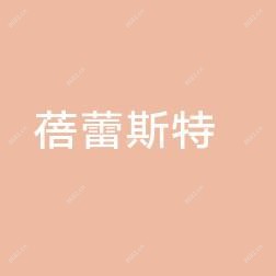 厦门思明蓓蕾斯特整形外科