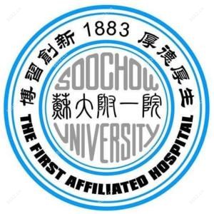 苏州大学附属一医院(总院)