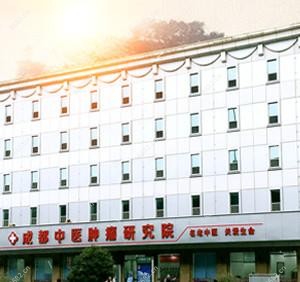 成都海大中医疾病医院